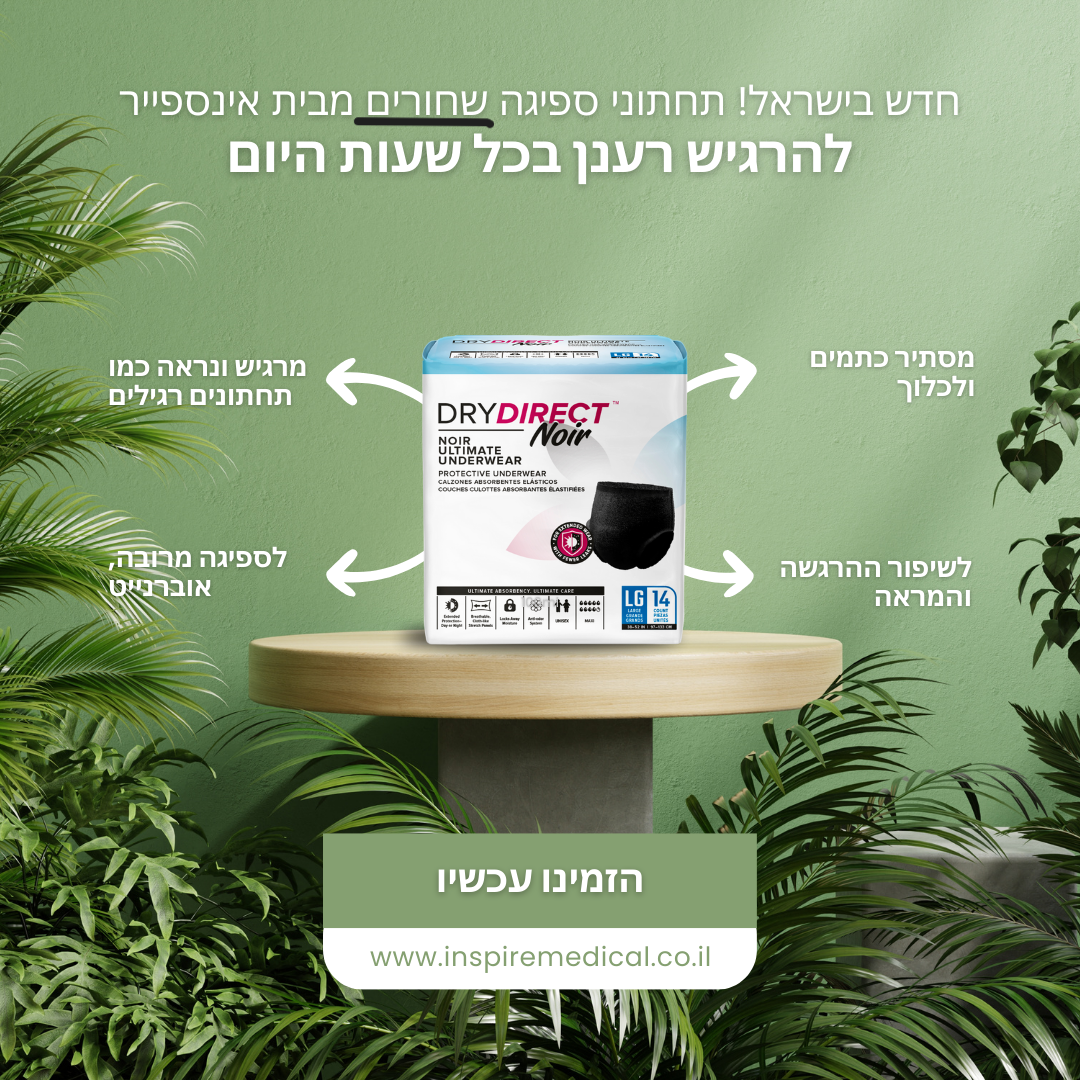 החיתול הטוב מסוגו – אחד ללילה, ספיגה ענקית של כ-5 ליטר