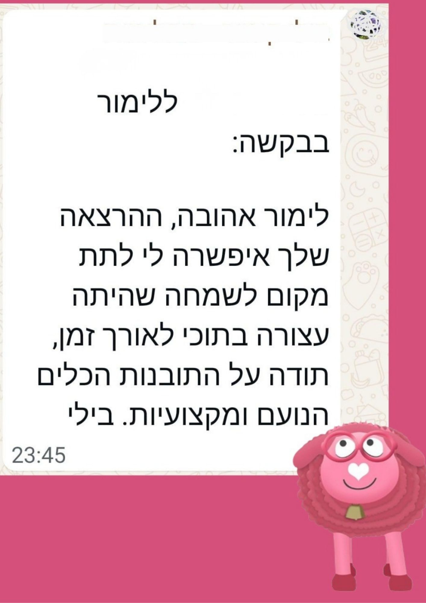 עדות משתתפת על הרצאה של לימור פרסי