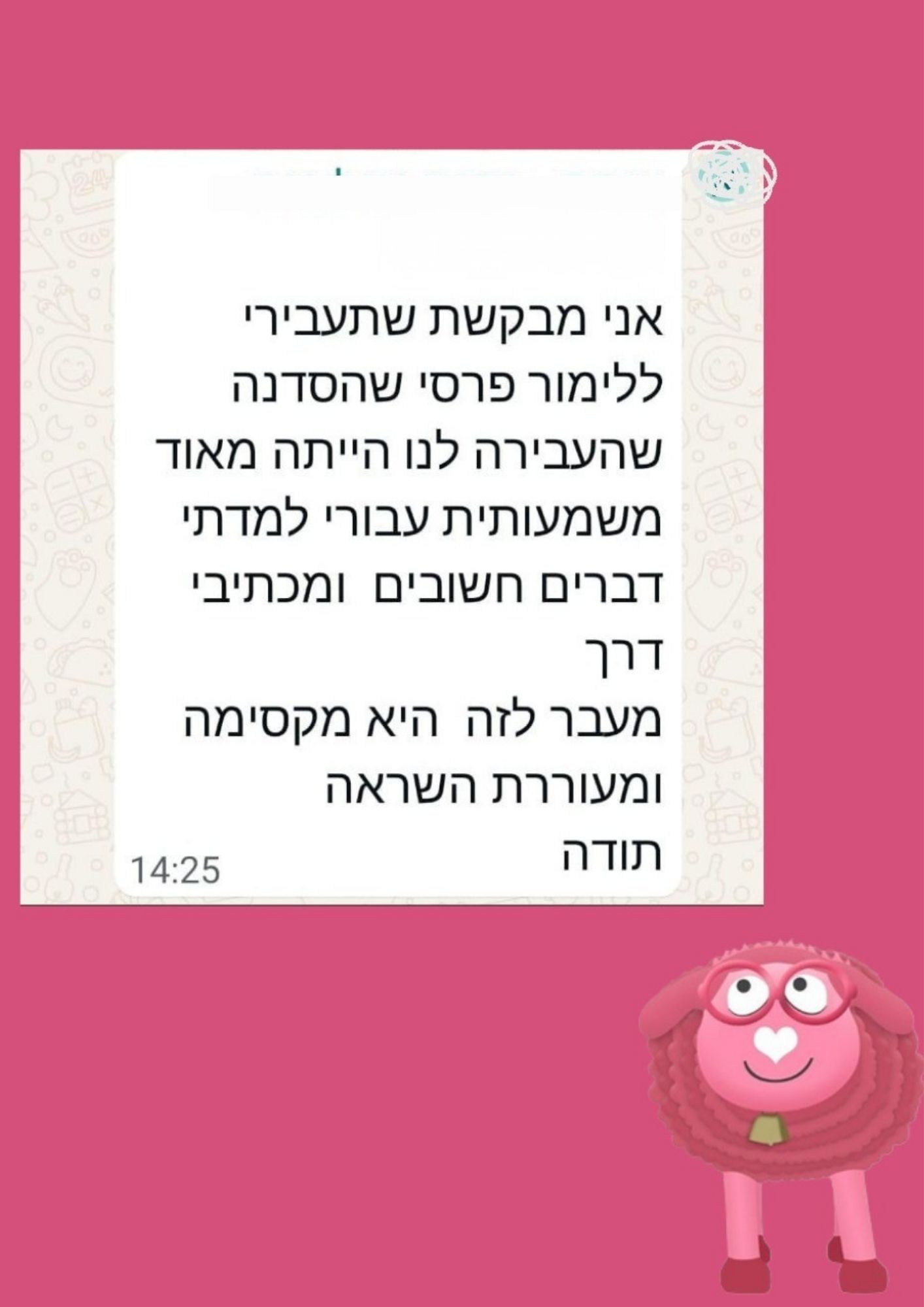 עדות משתתפת בסדנה מהישרדות לחוסן