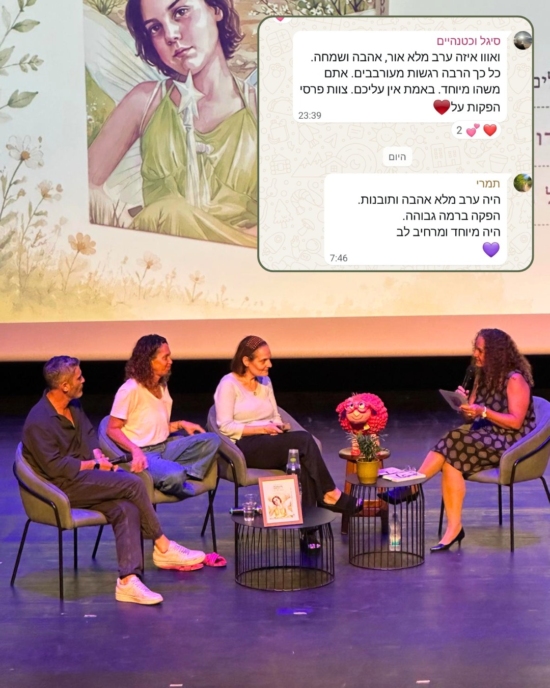 ערב השקת הספר רותם – הסיפור שלא נגמר