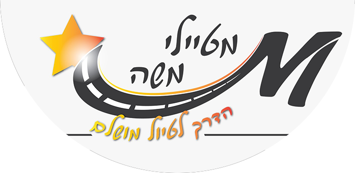 מטיילי משה