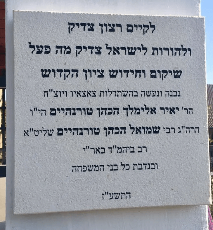 גלריה - דורות מסע בדרך שלך