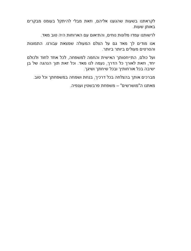 המלצה על דורות - מסע בדרך שלך