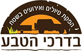בדרכי הטבע