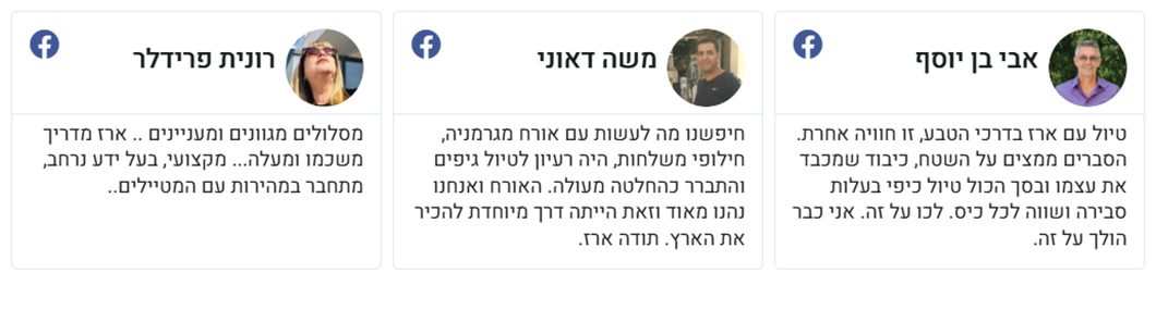 נופים מהטיולים 3