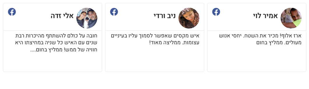 נופים מהטיולים 2