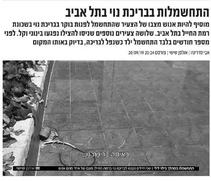 מספר מעגלי אפס בלוח חשמל – בדיקת בידוד