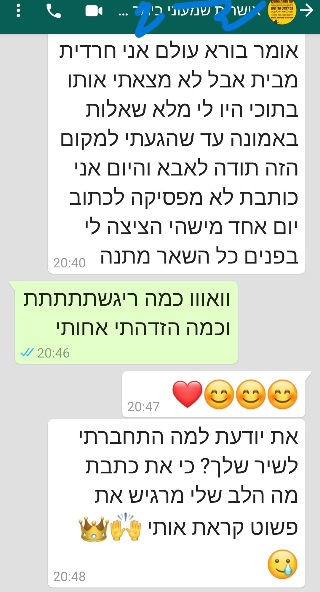 תגובות והמלצות מהרשתות - תמונה 86