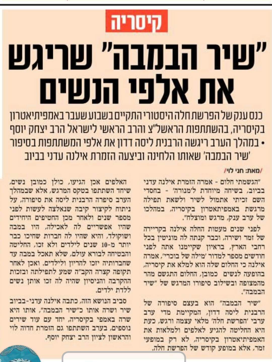 כתבות מהעיתונות - תמונה 34
