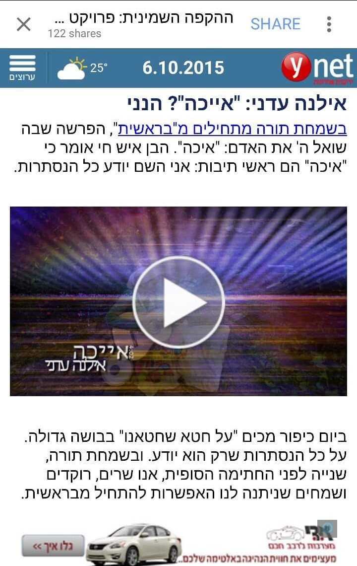 כתבות מהעיתונות - תמונה 18