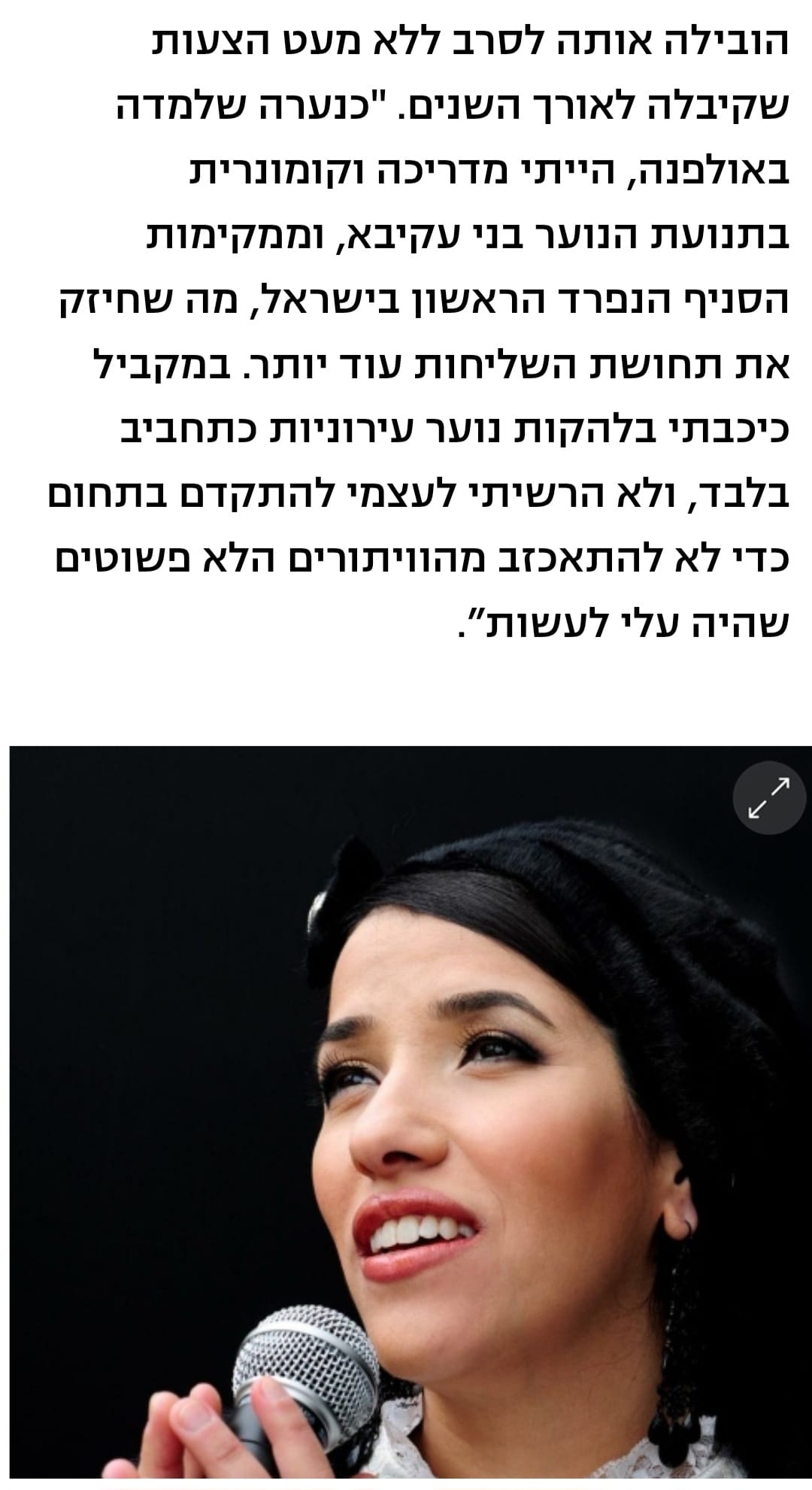 כתבות מהעיתונות - תמונה 6