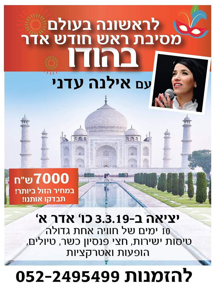 הופעות בארץ ובחו"ל - תמונה 21