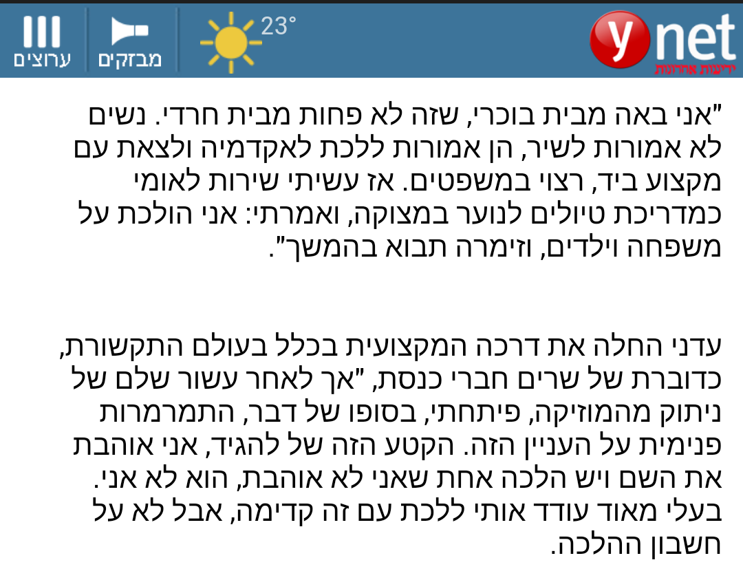 כתבות מהעיתונות - תמונה 16