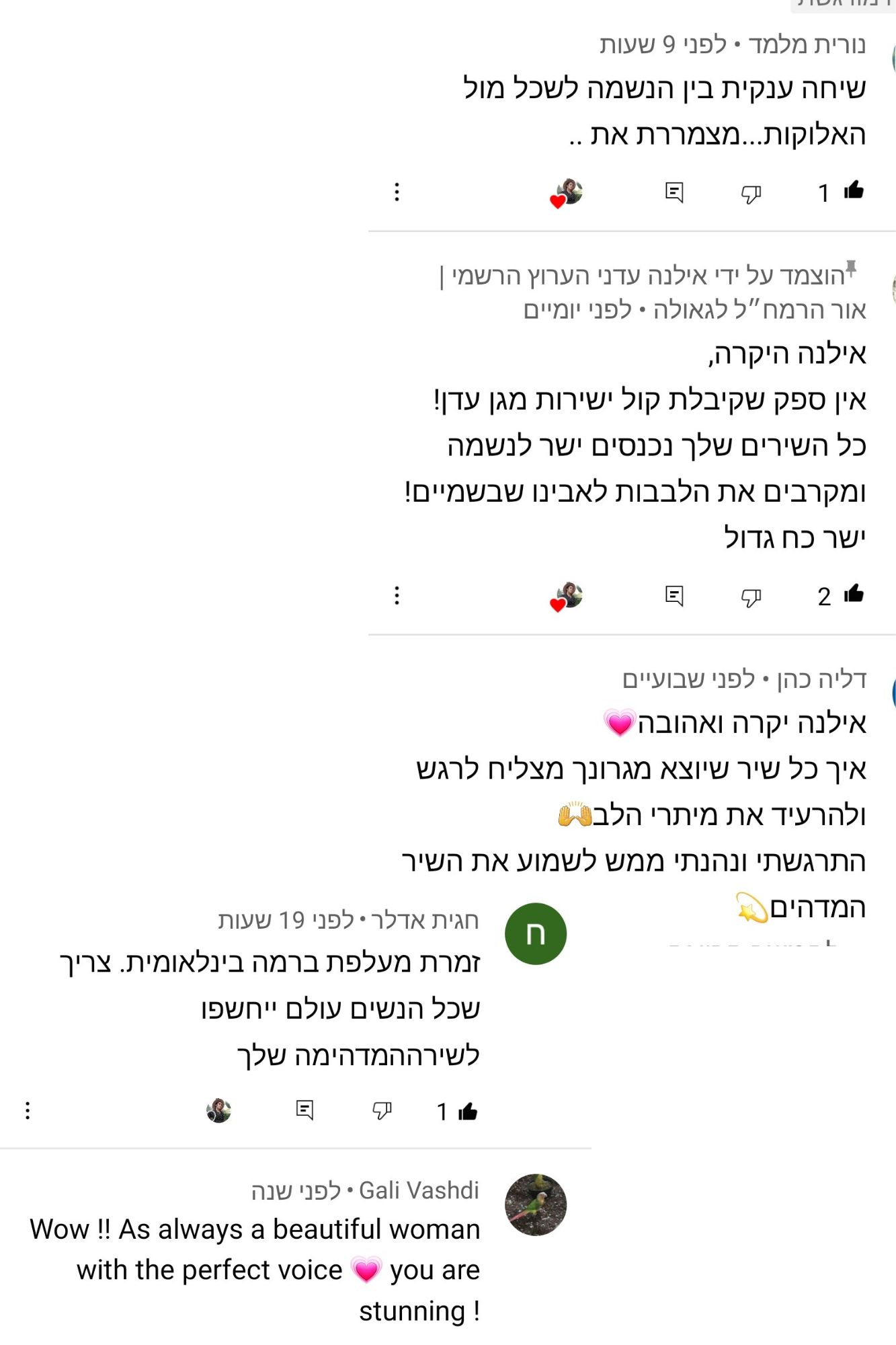 תגובות והמלצות מהרשתות - תמונה 18
