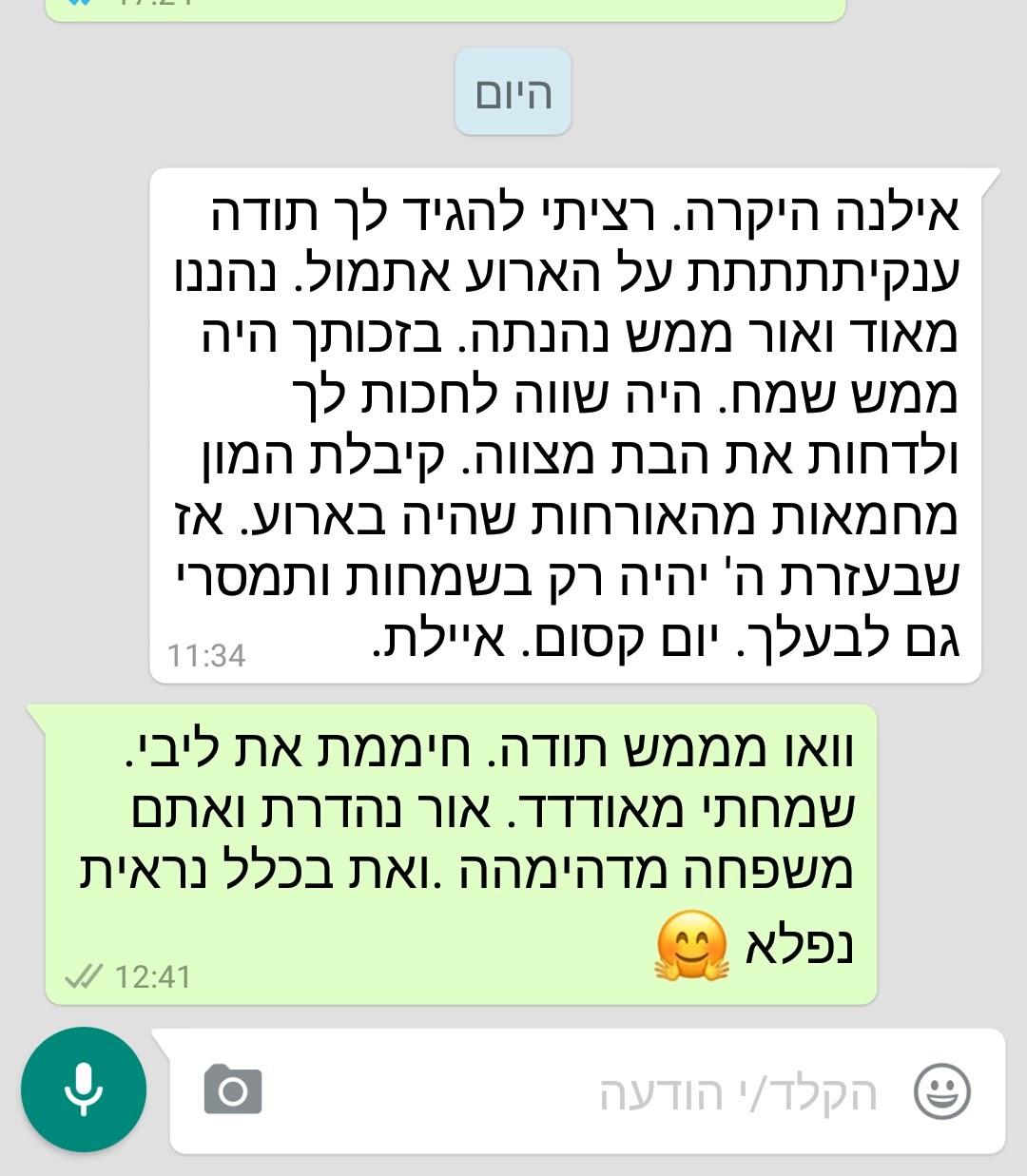 תגובות והמלצות מהרשתות - תמונה 60