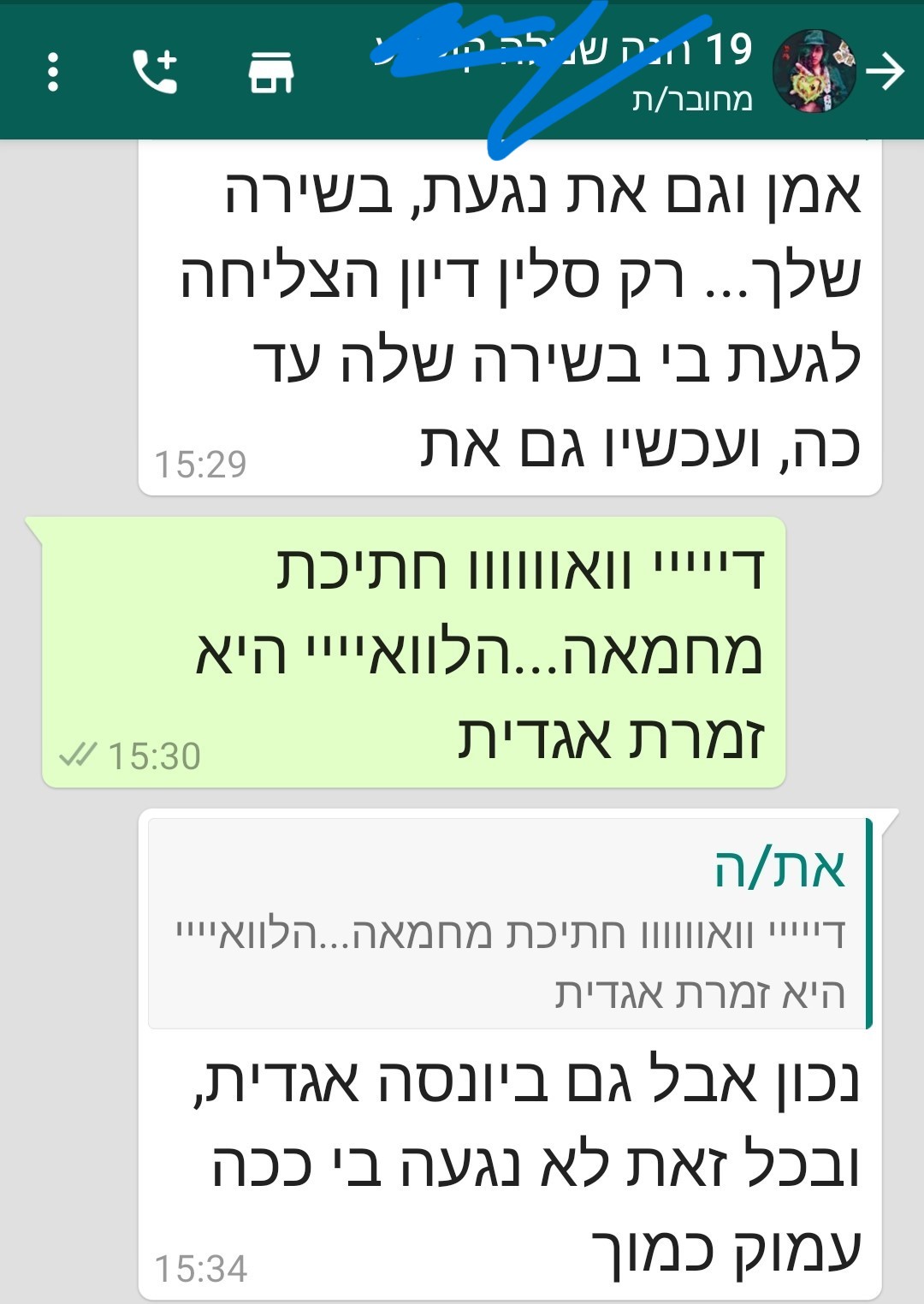 תגובות והמלצות מהרשתות - תמונה 85