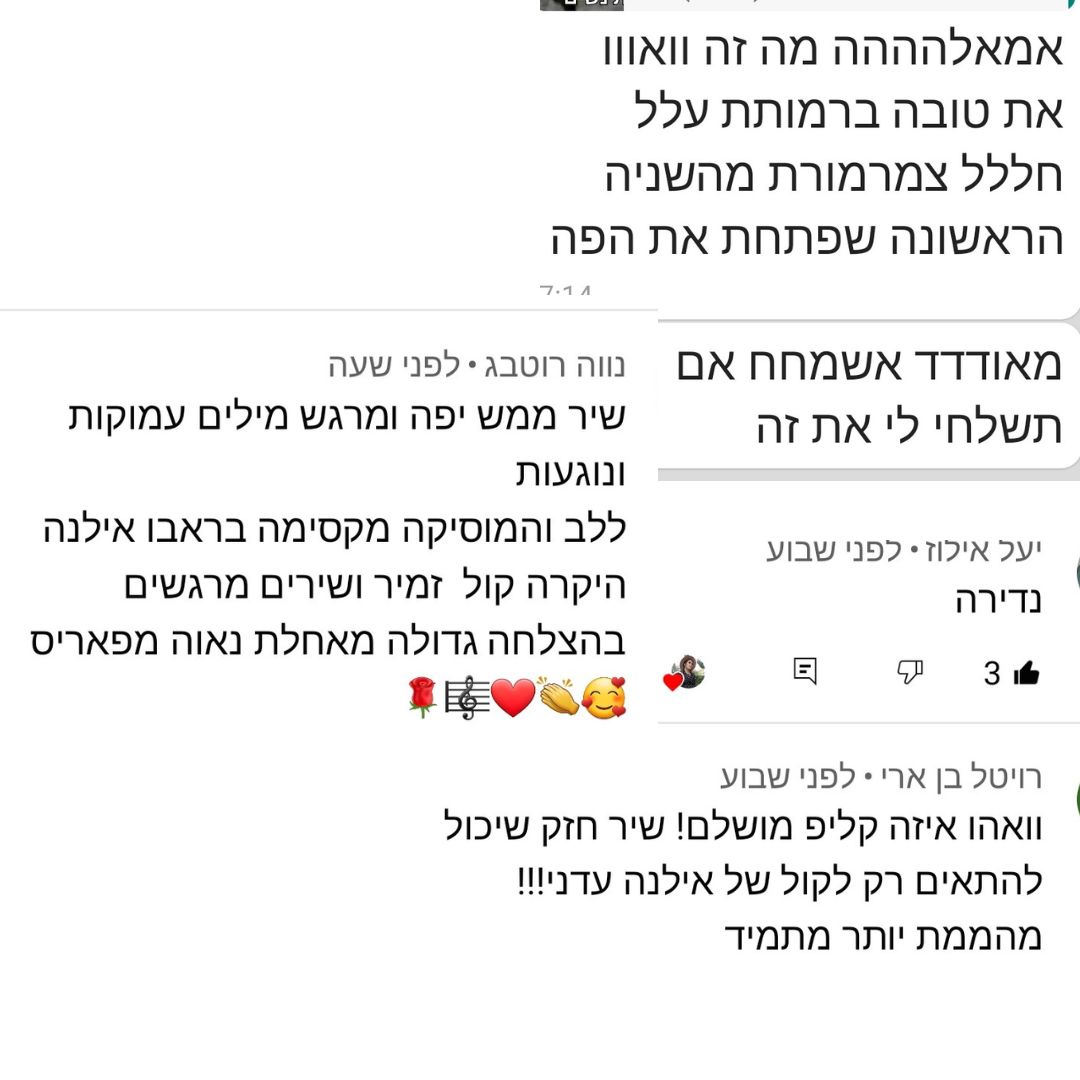 תגובות והמלצות מהרשתות - תמונה 15