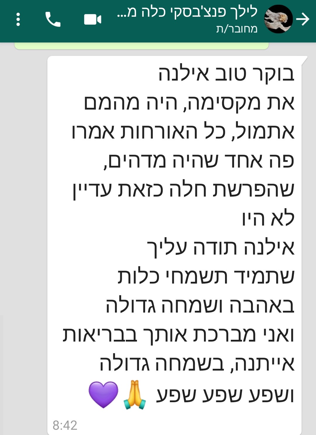 תגובות והמלצות מהרשתות - תמונה 92