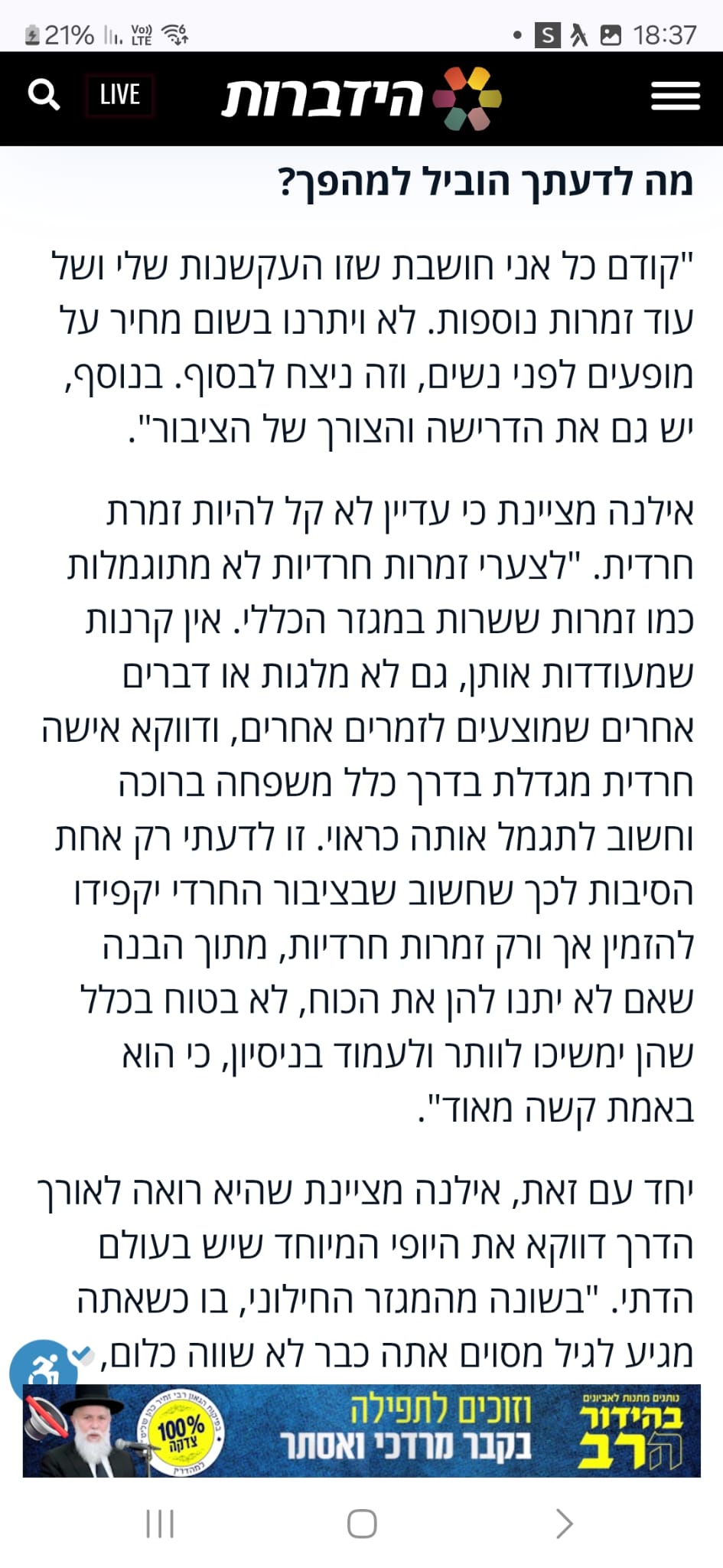 כתבות מהעיתונות - תמונה 31