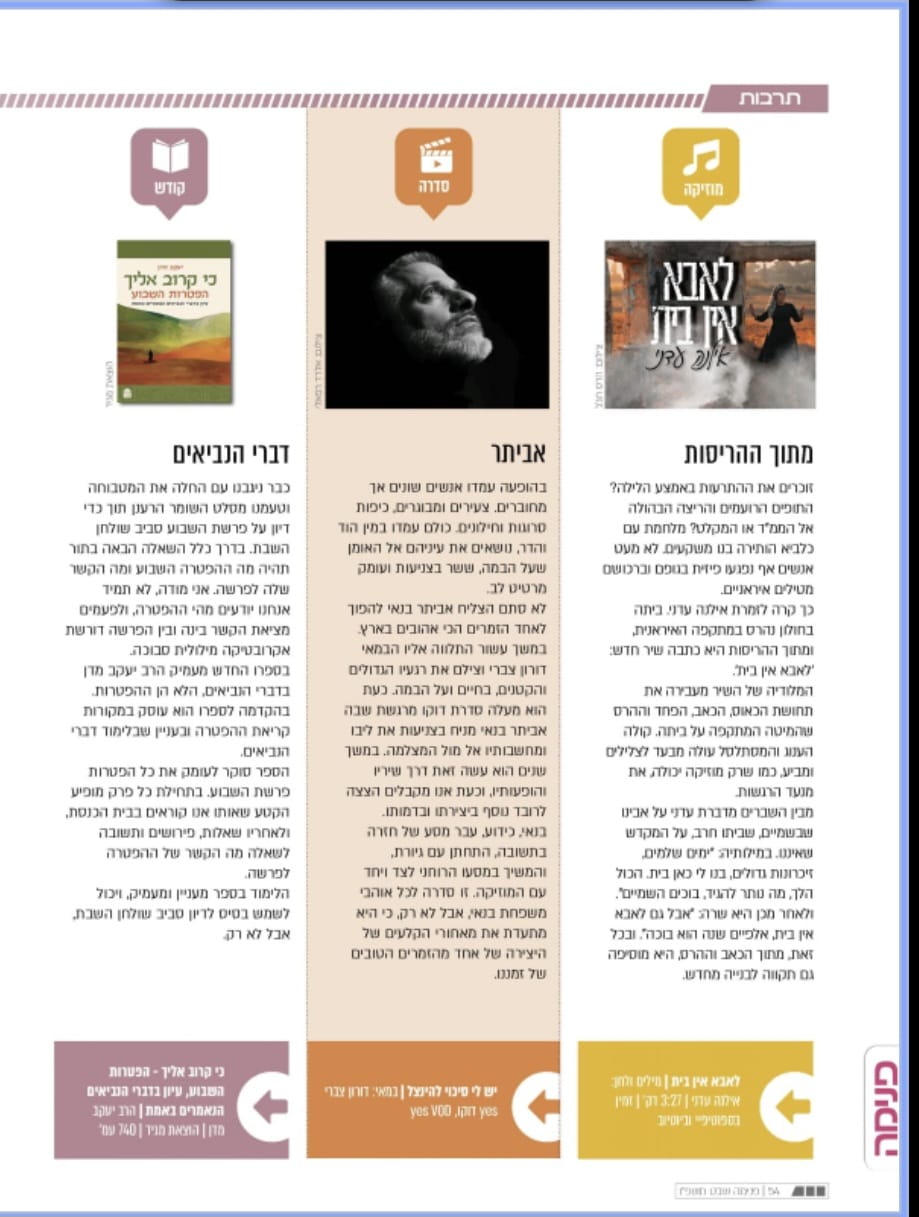 כתבות מהעיתונות - תמונה 1