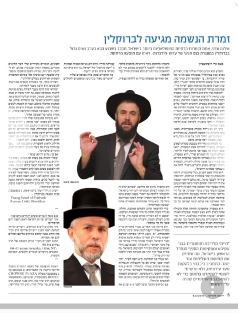 כתבות מהעיתונות - תמונה 10