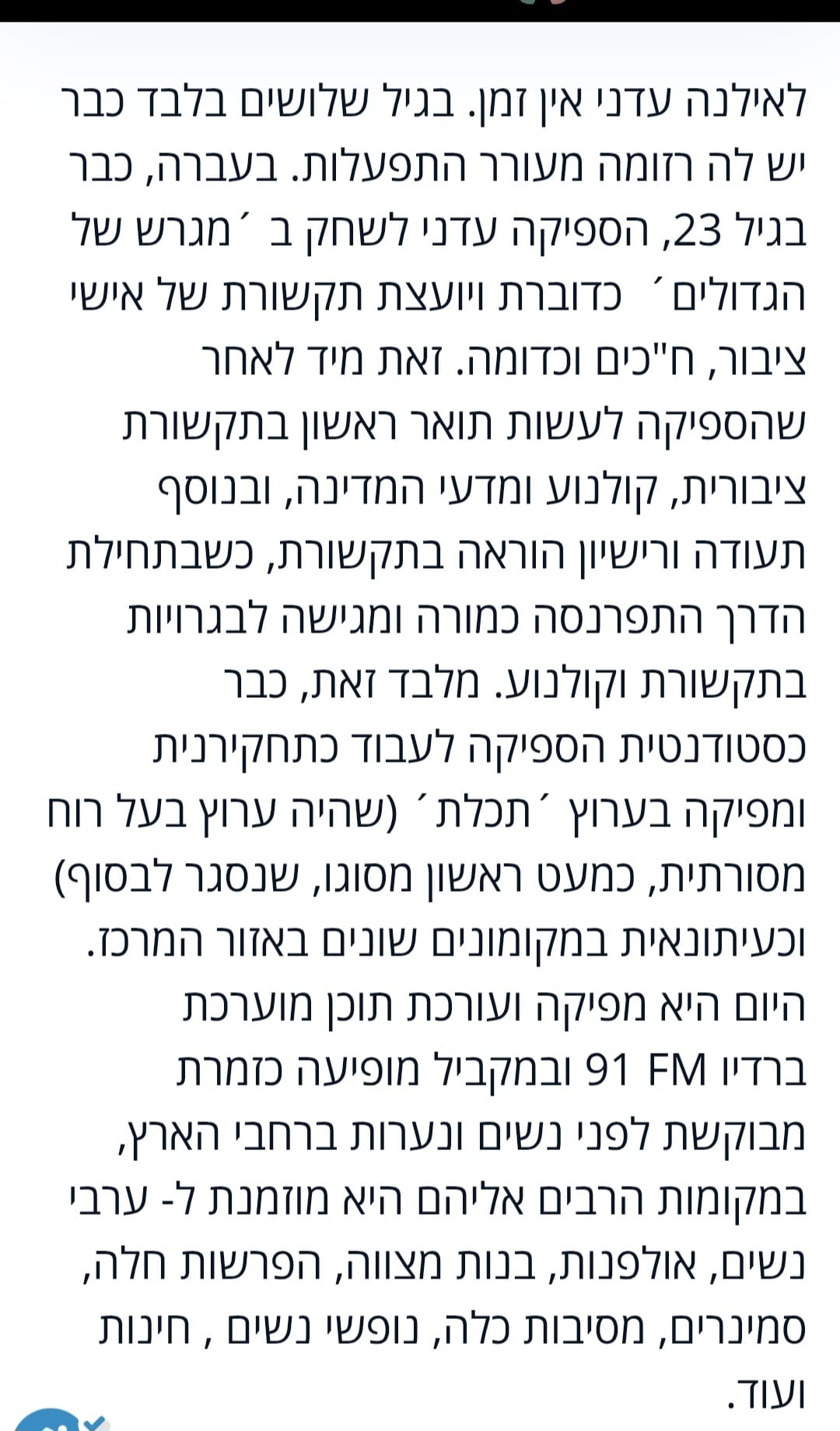 כתבות מהעיתונות - תמונה 24