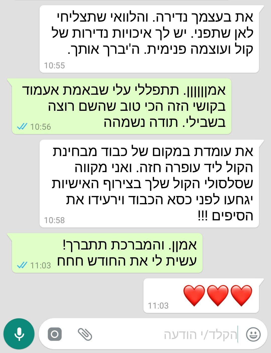 תגובות והמלצות מהרשתות - תמונה 56