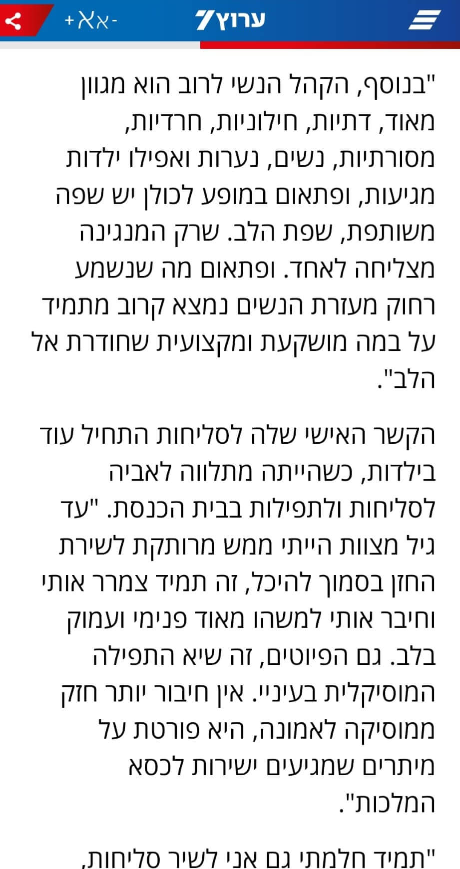 כתבות מהעיתונות - תמונה 54