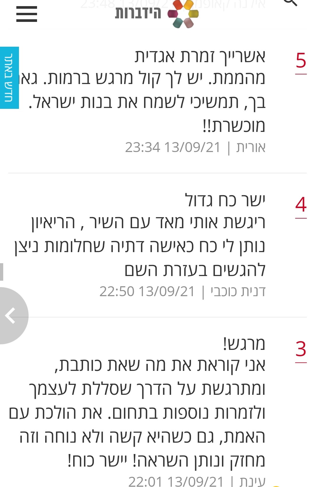 תגובות והמלצות מהרשתות - תמונה 80