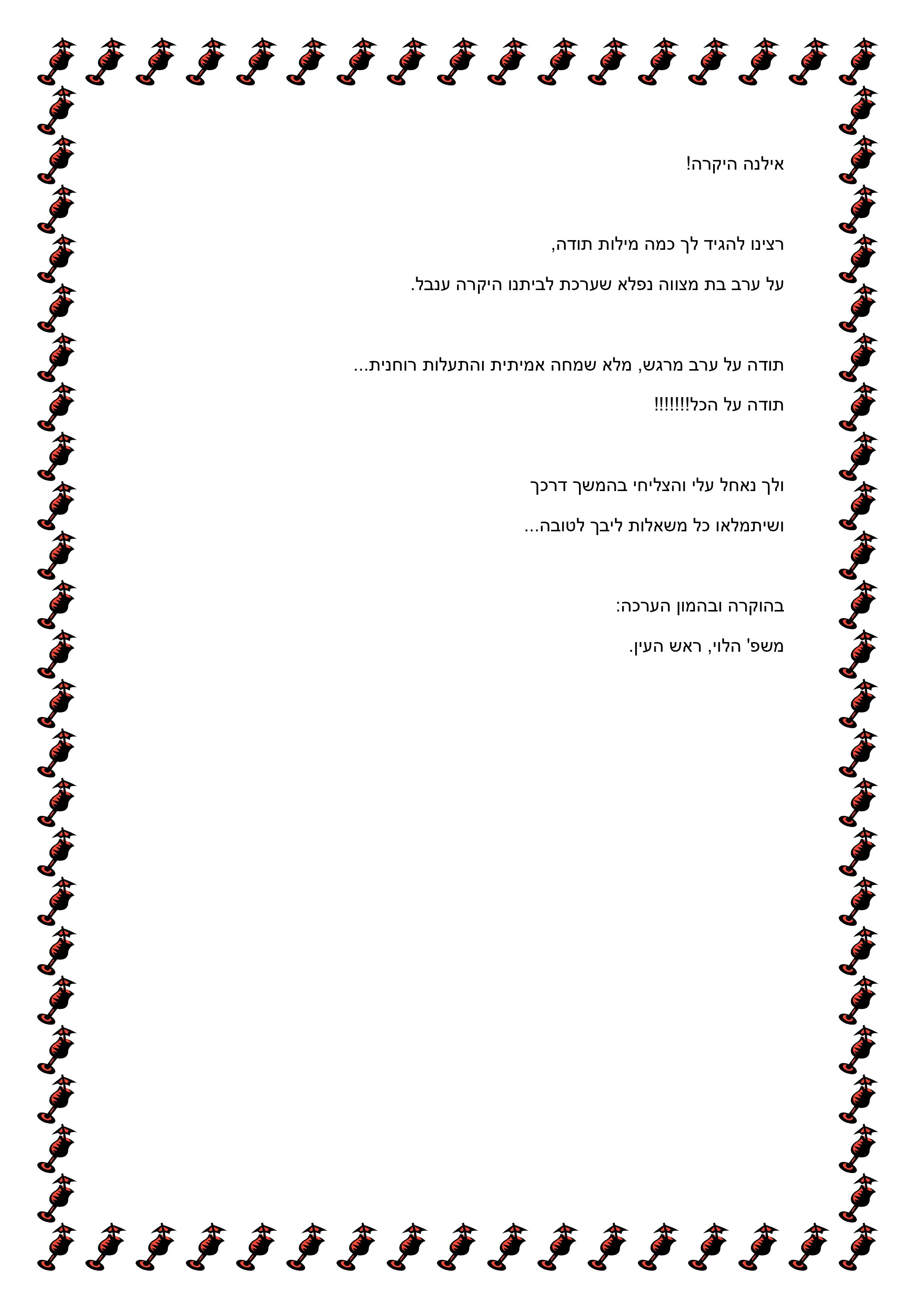 מכתבי תודה והמלצות - תמונה 4