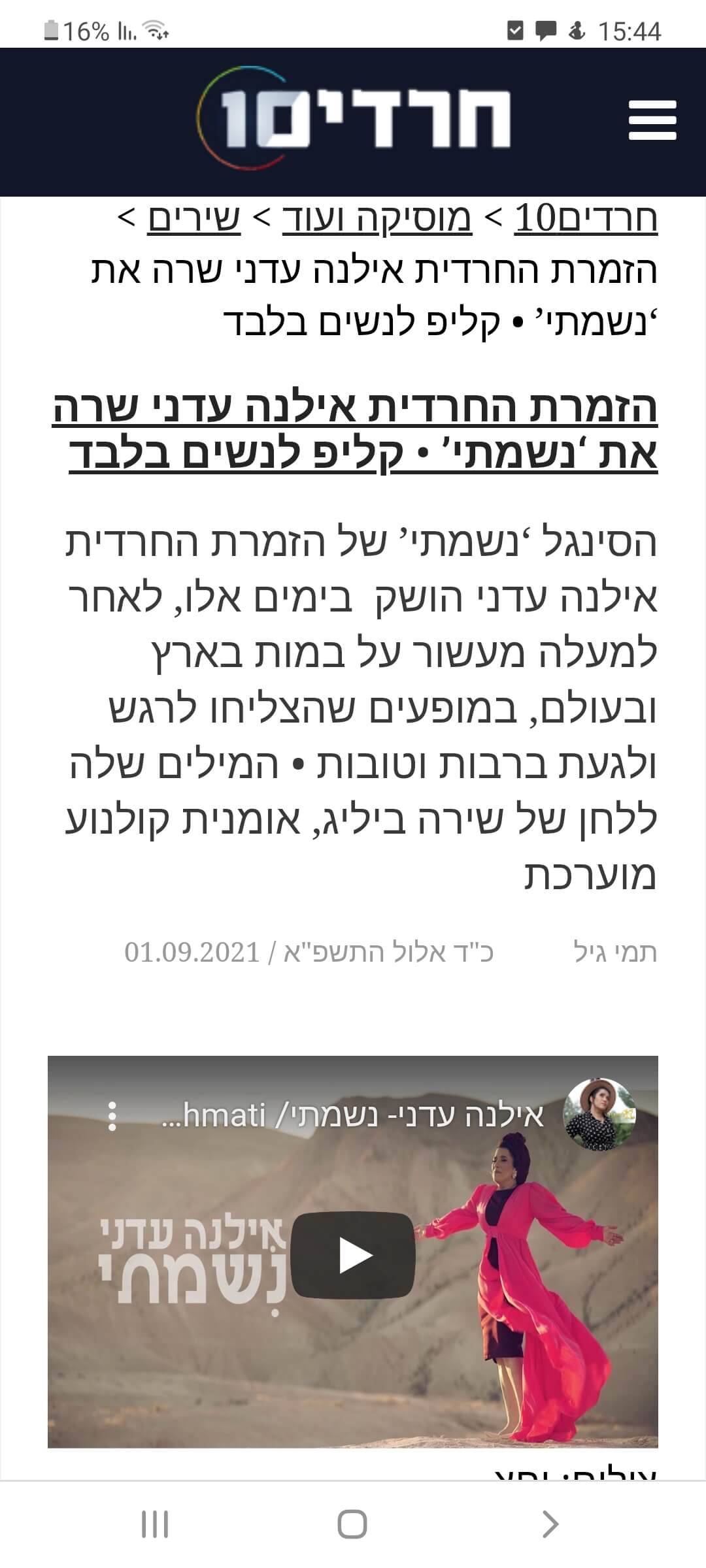 כתבות מהעיתונות - תמונה 43
