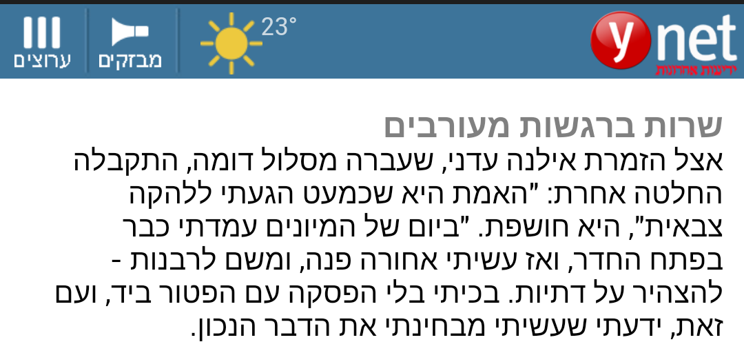 כתבות מהעיתונות - תמונה 3