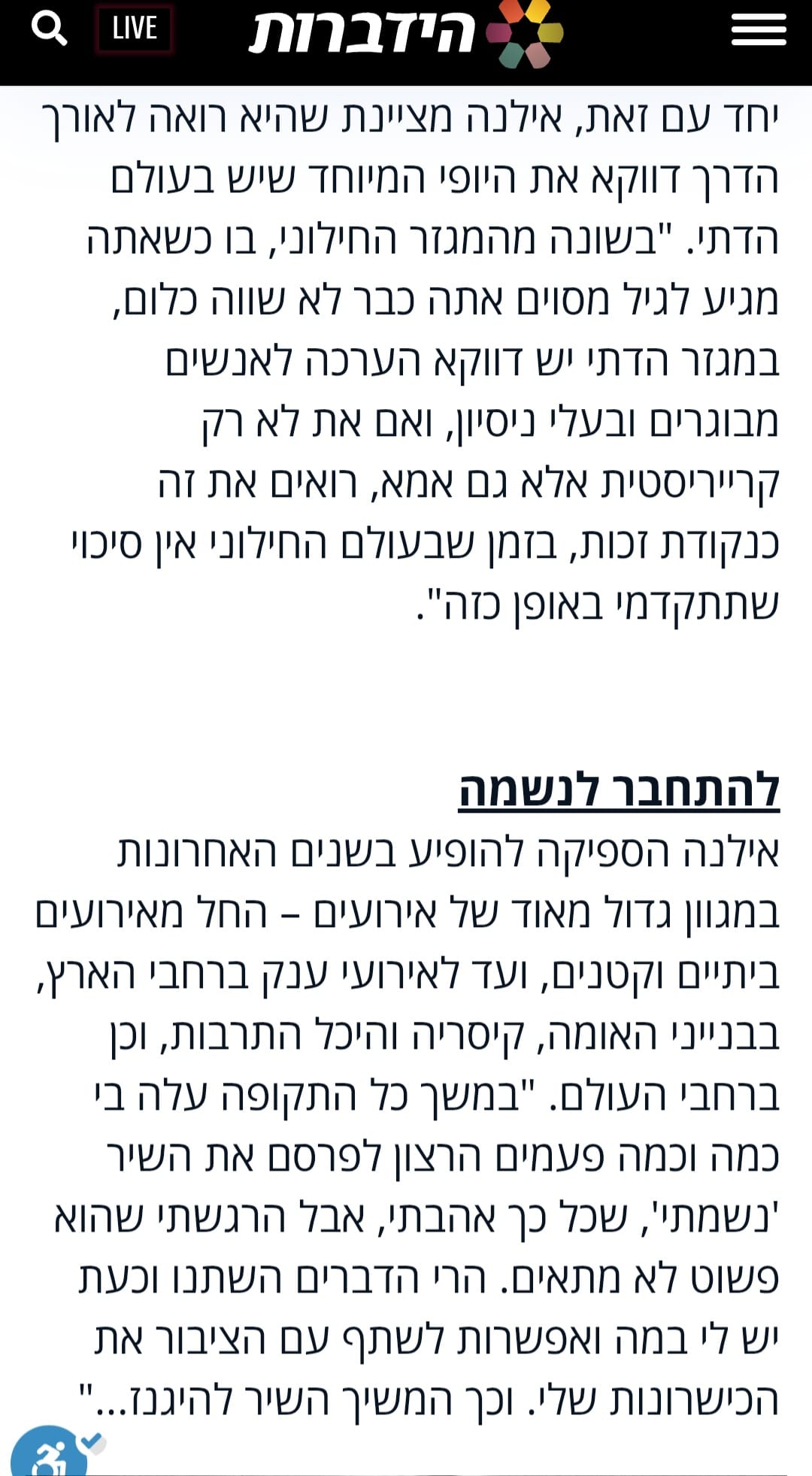 כתבות מהעיתונות - תמונה 28