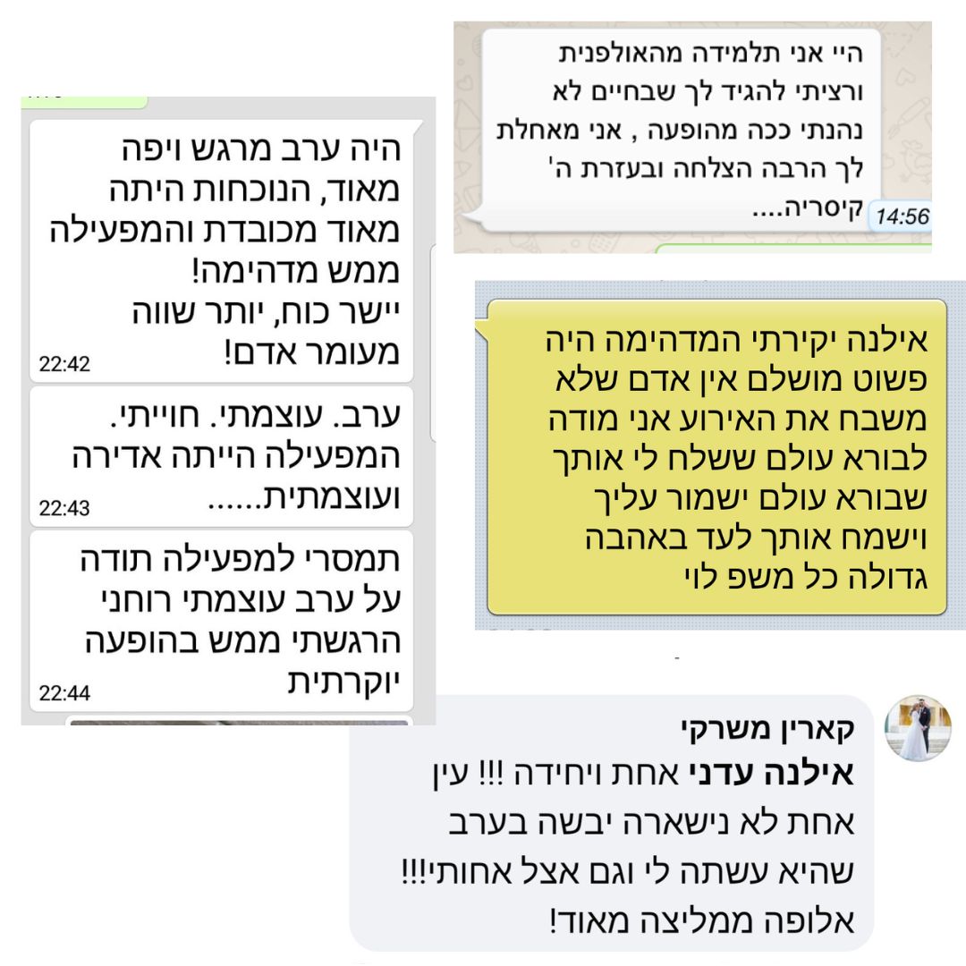 תגובות והמלצות מהרשתות - תמונה 13