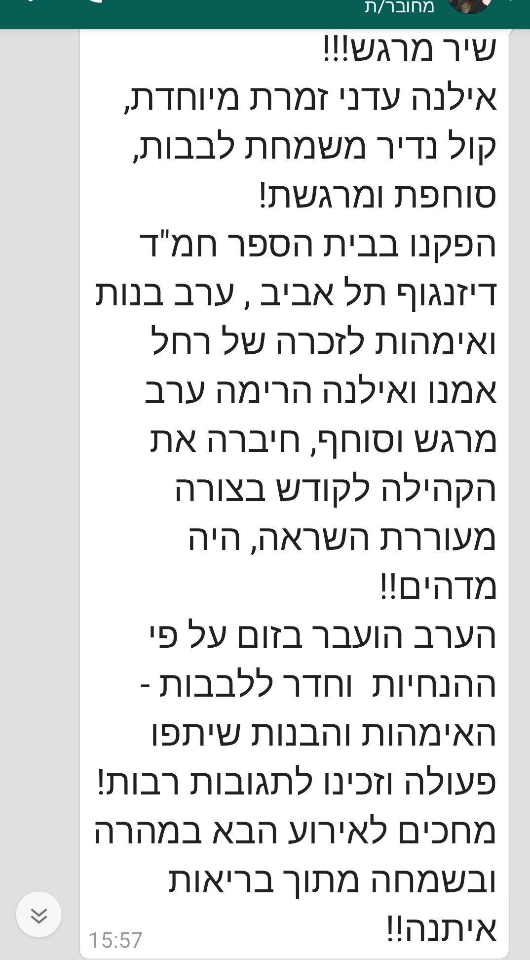 תגובות והמלצות מהרשתות - תמונה 75