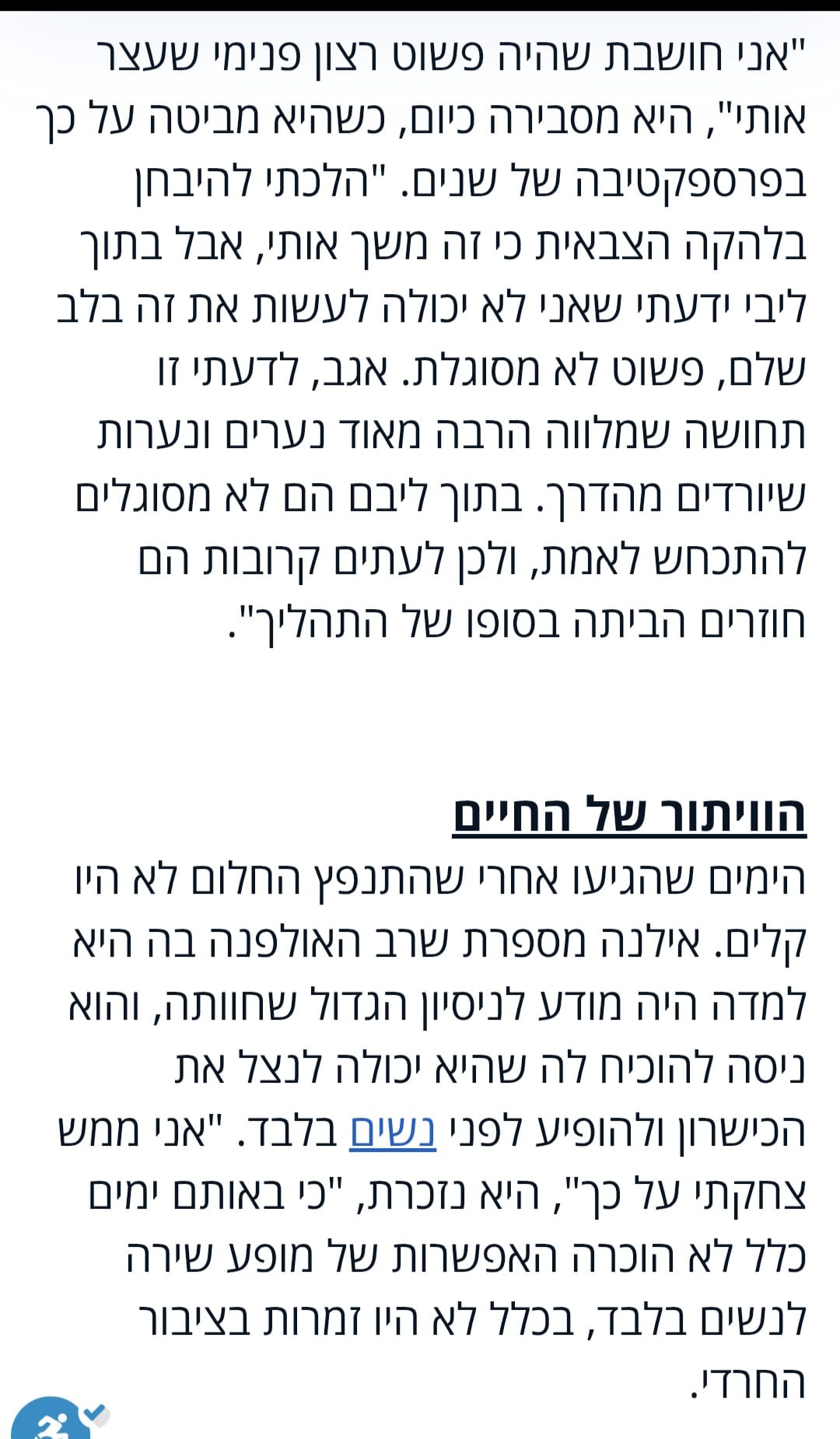 כתבות מהעיתונות - תמונה 22