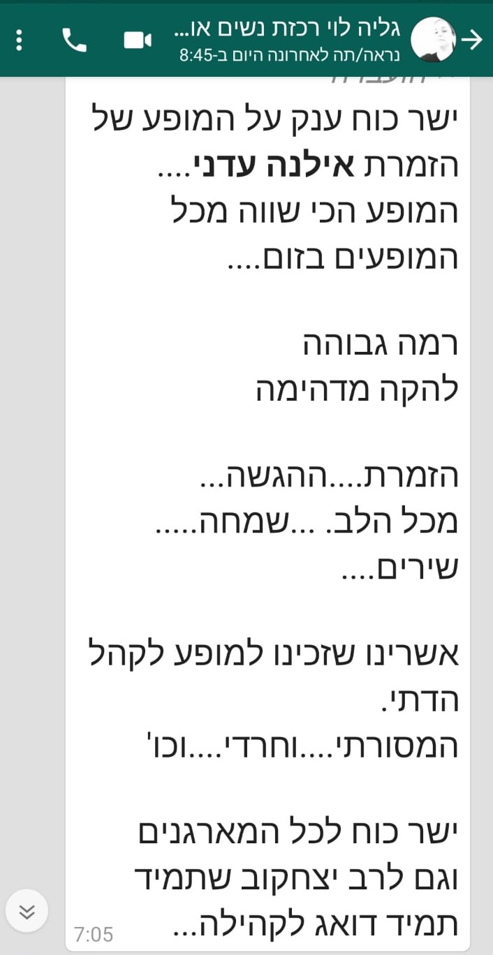תגובות והמלצות מהרשתות - תמונה 120