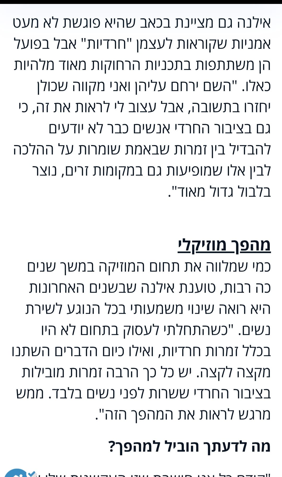 כתבות מהעיתונות - תמונה 20