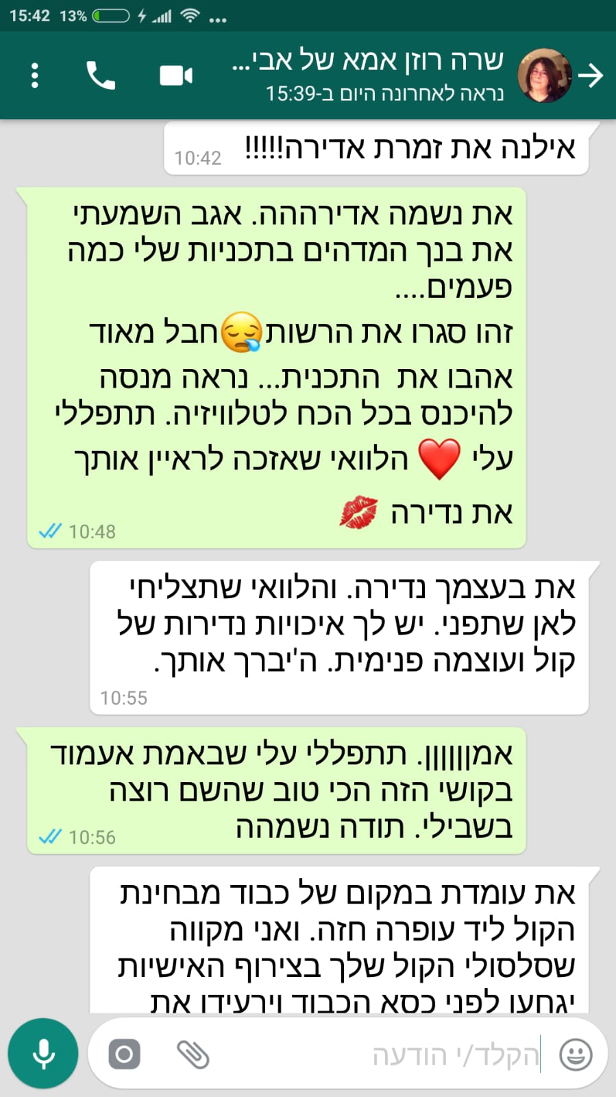 תגובות והמלצות מהרשתות - תמונה 57