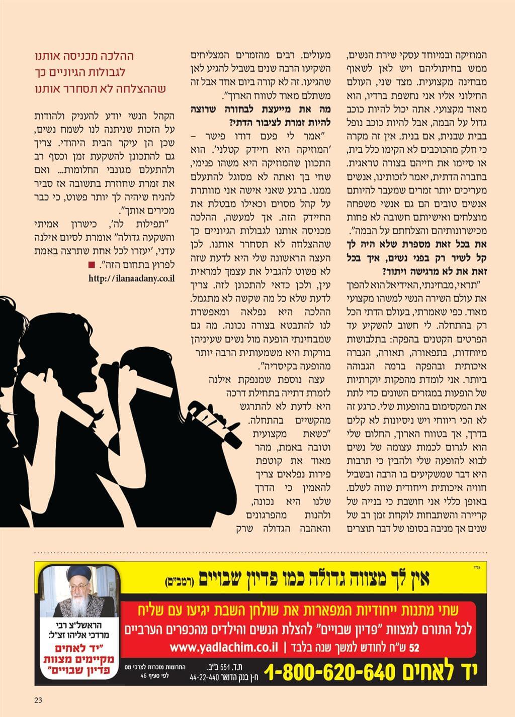 כתבות מהעיתונות - תמונה 52