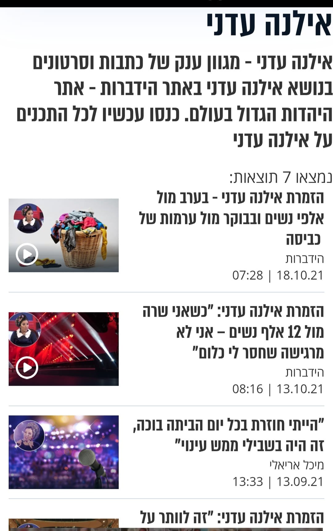 כתבות מהעיתונות - תמונה 12