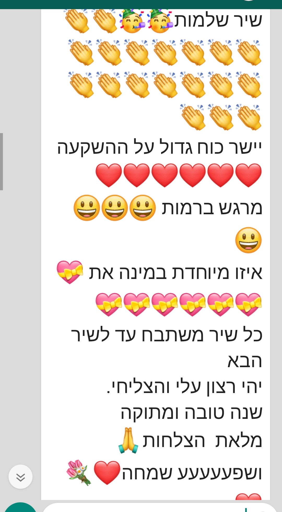 תגובות והמלצות מהרשתות - תמונה 115