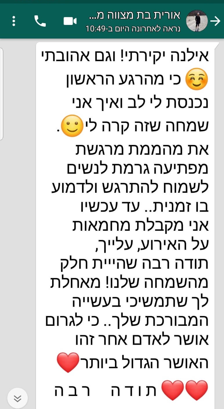 תגובות והמלצות מהרשתות - תמונה 118