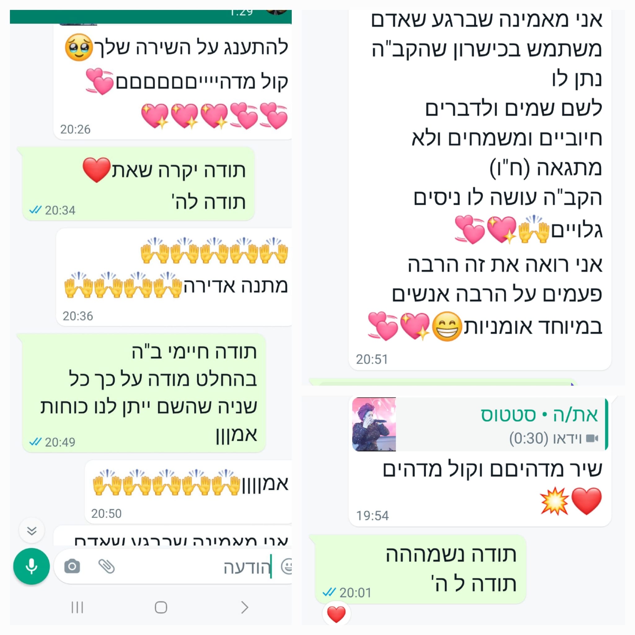תגובות והמלצות מהרשתות - תמונה 40