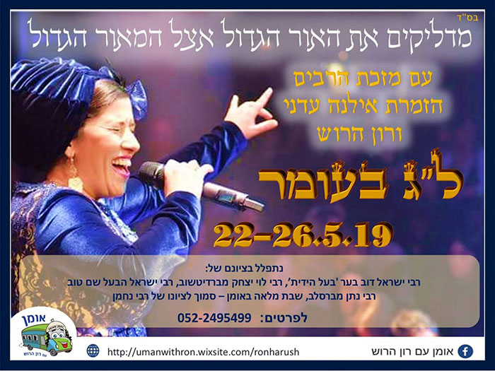 הופעות בארץ ובחו"ל - תמונה 17