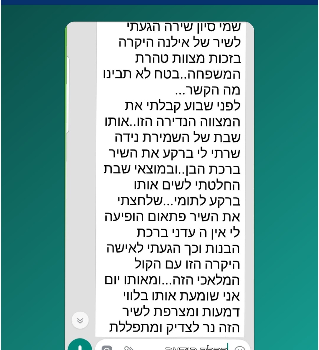 תגובות והמלצות מהרשתות - תמונה 87
