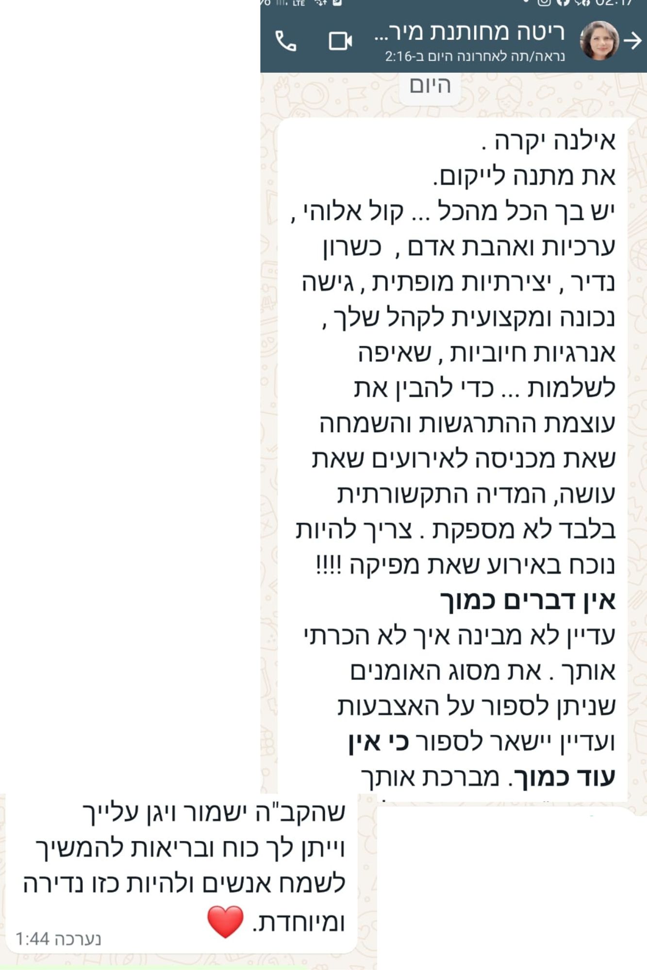 תגובות והמלצות מהרשתות - תמונה 34