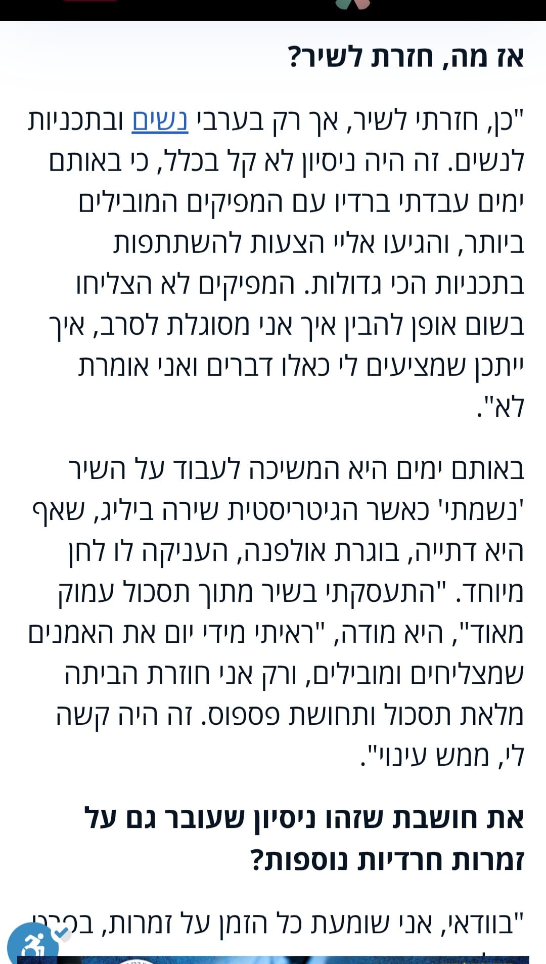 כתבות מהעיתונות - תמונה 19