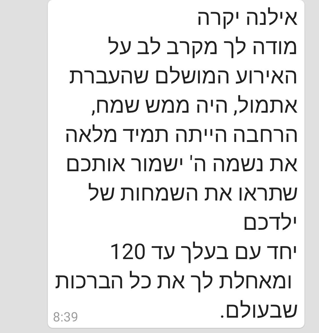 תגובות והמלצות מהרשתות - תמונה 100