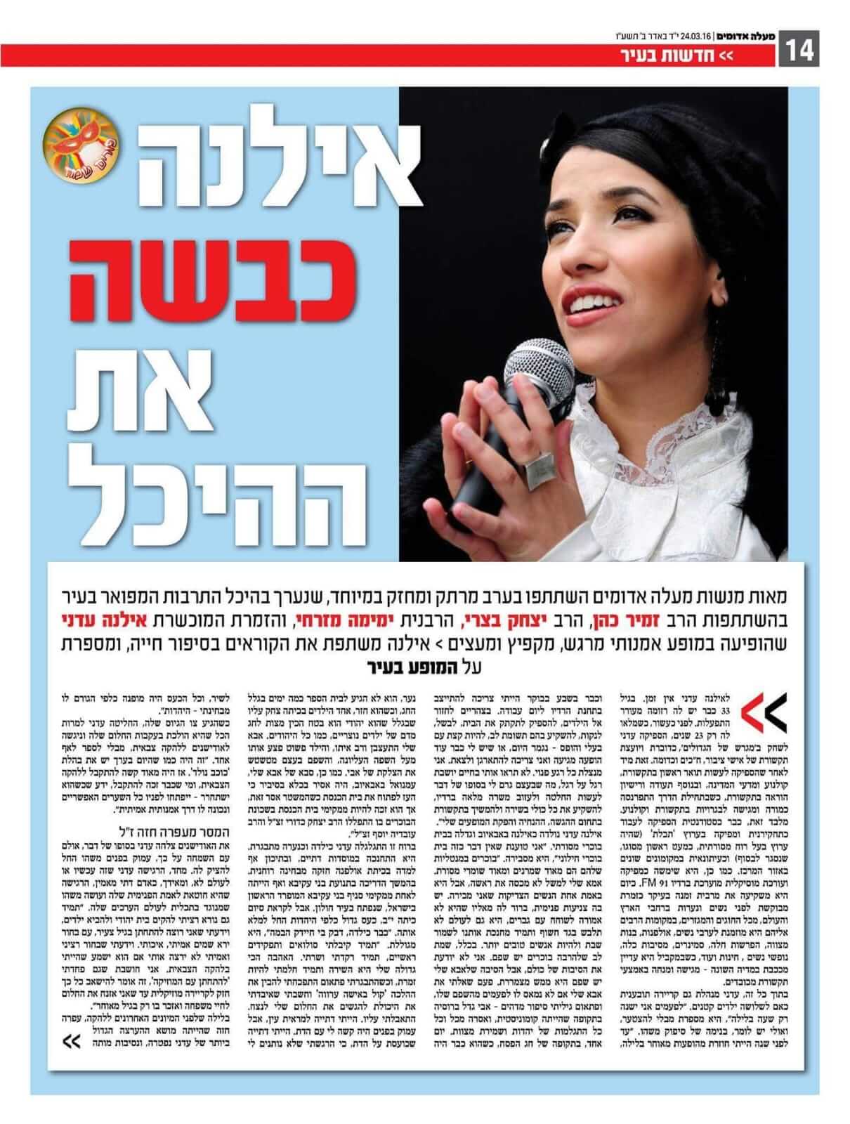 כתבות מהעיתונות - תמונה 35